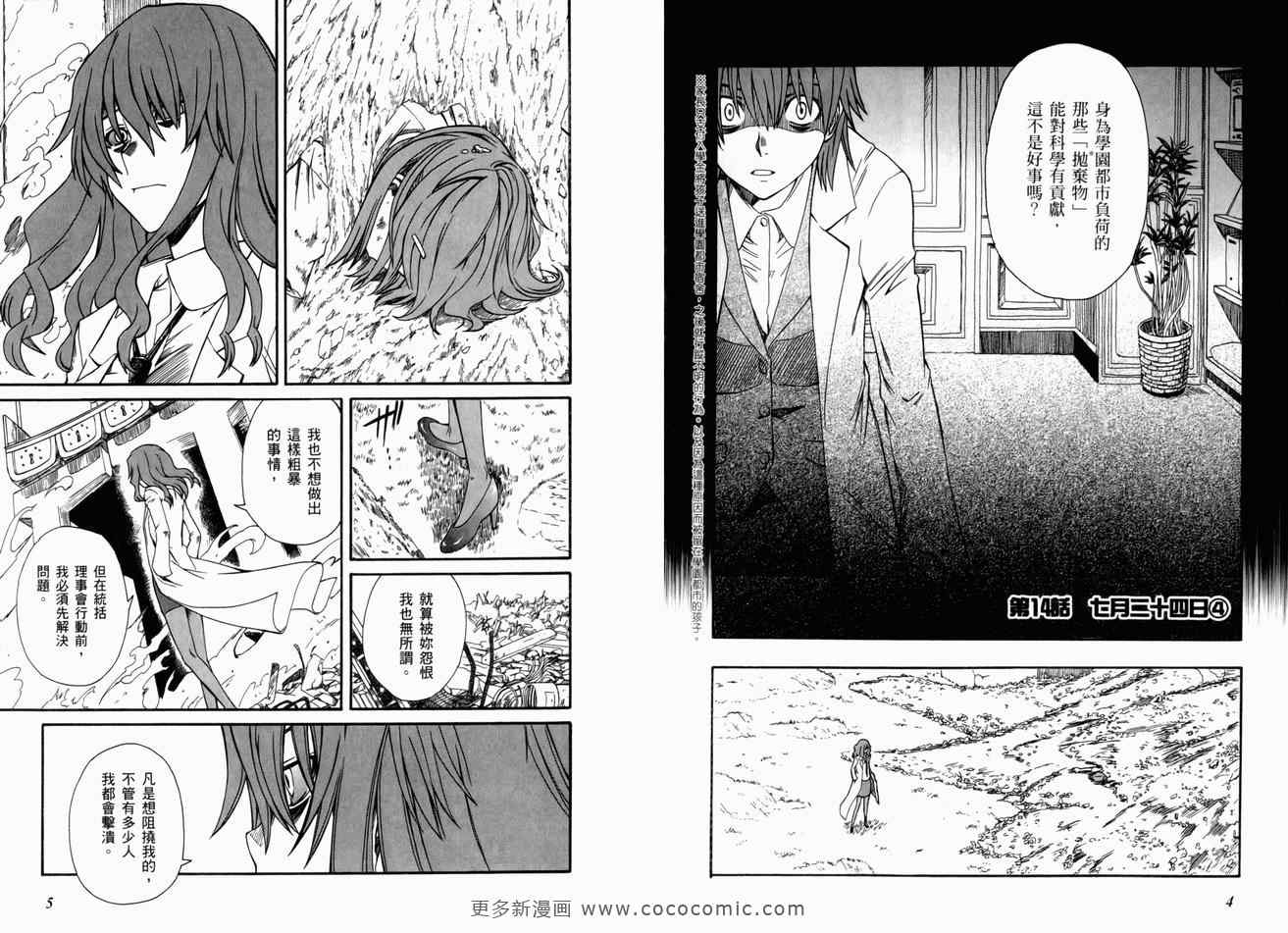 第3卷6