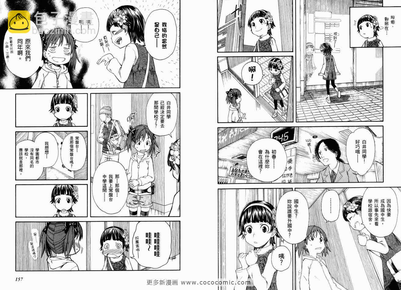 第3卷86