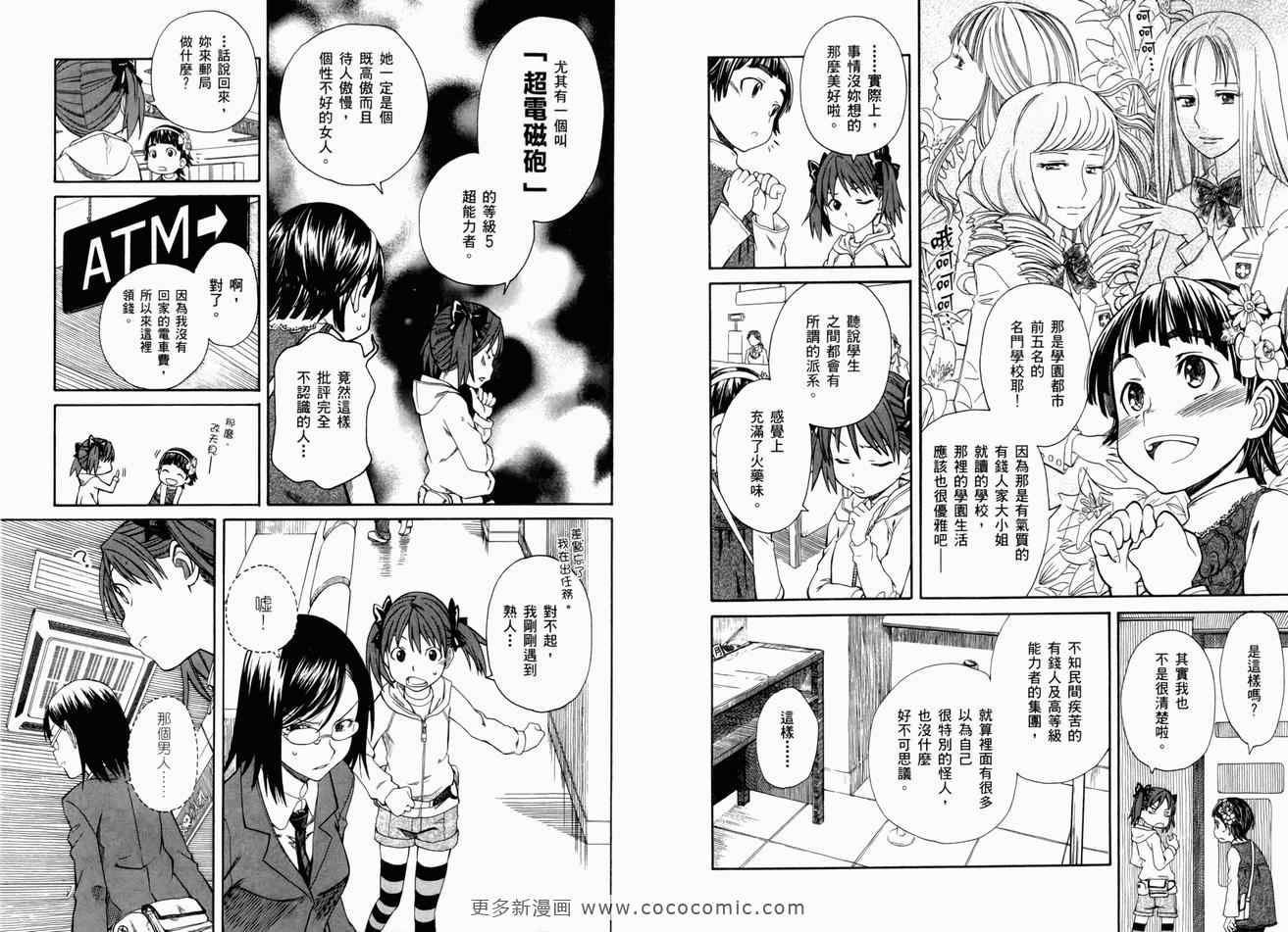 第3卷87