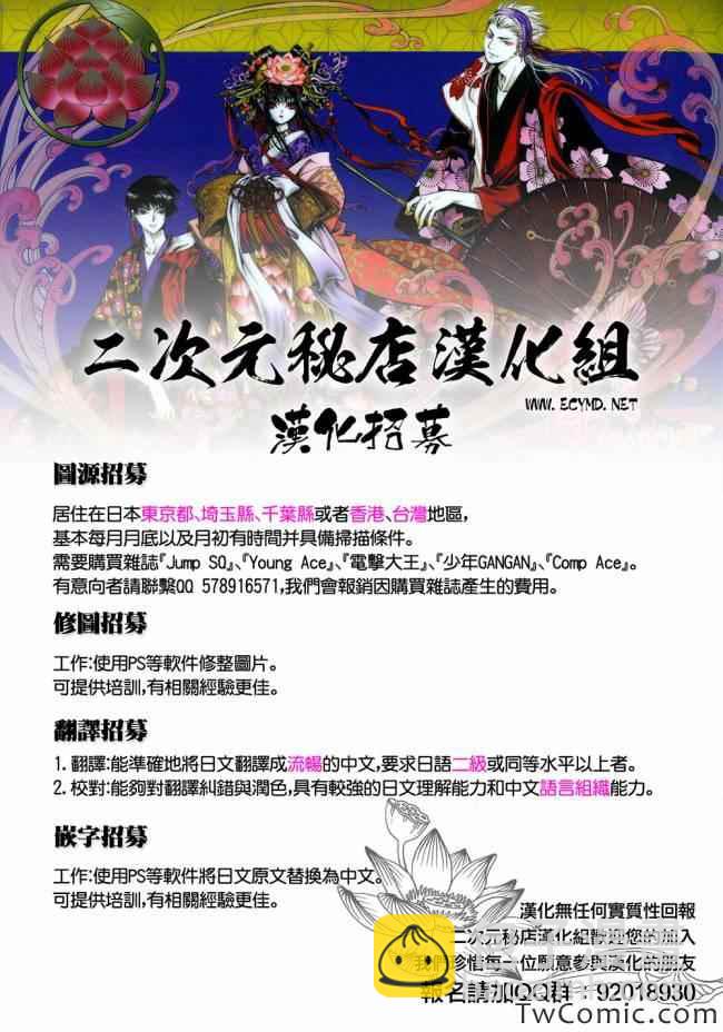 科学的超电磁炮 番外四格5