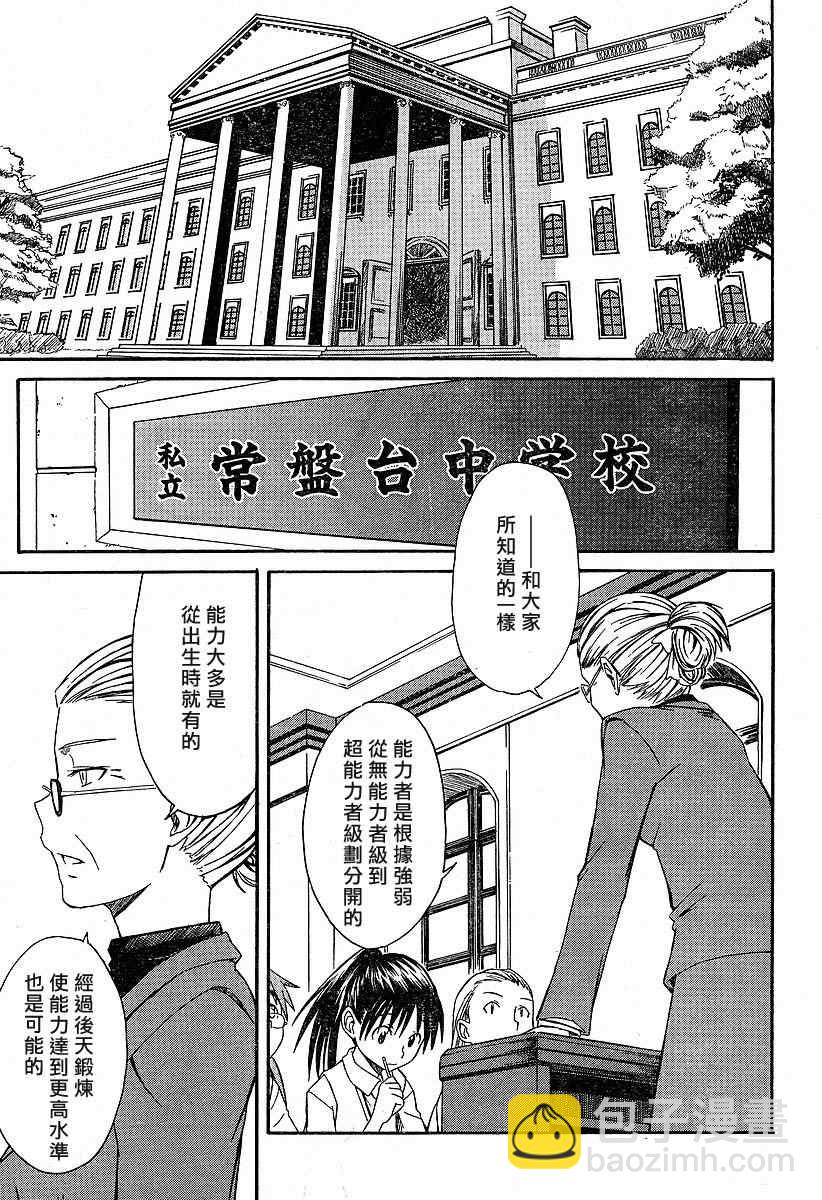 第1话9