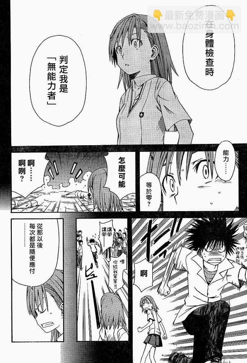 第3话11