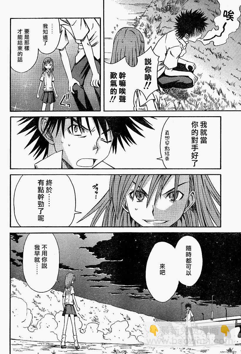 第3话15