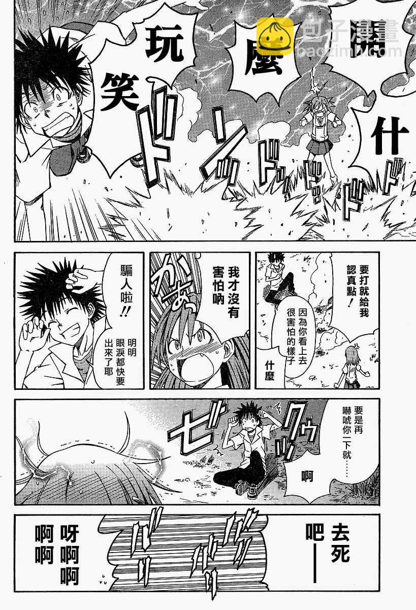 第3话23