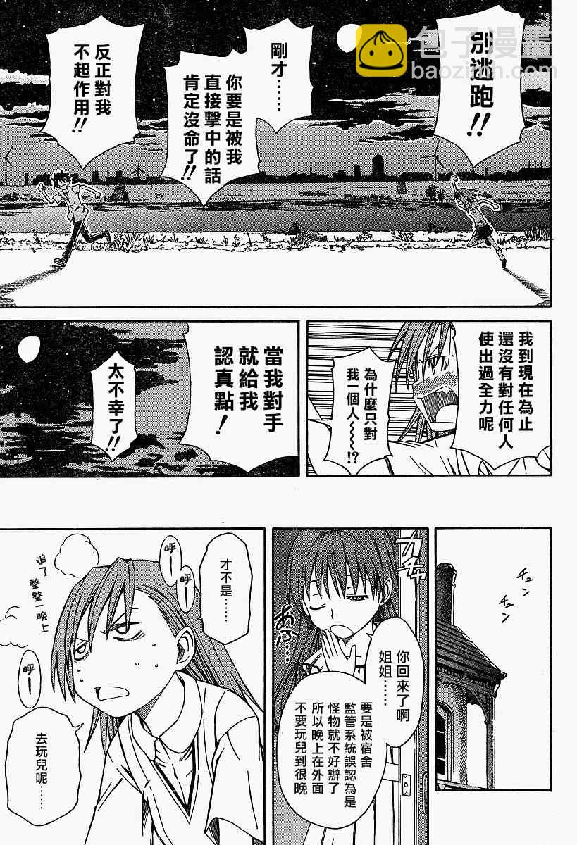 第3话24
