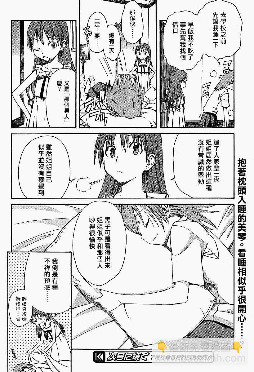 第3话25