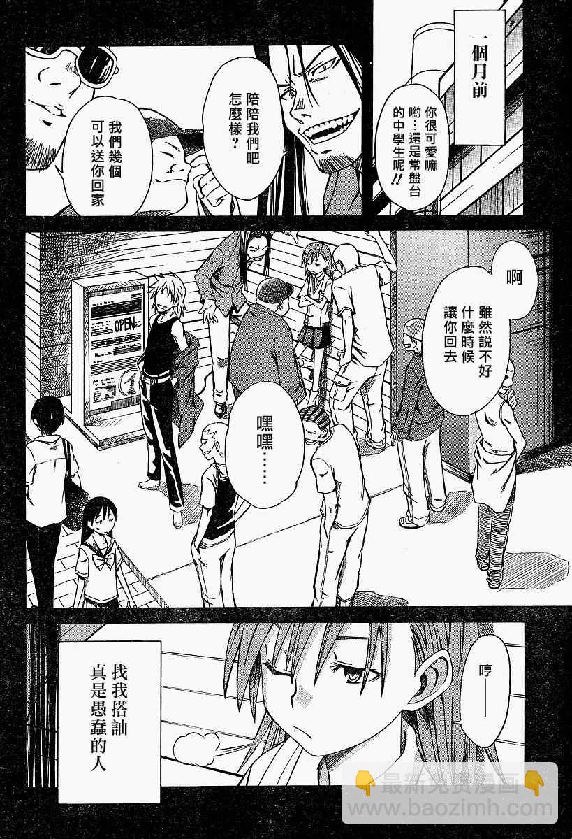 第3话3