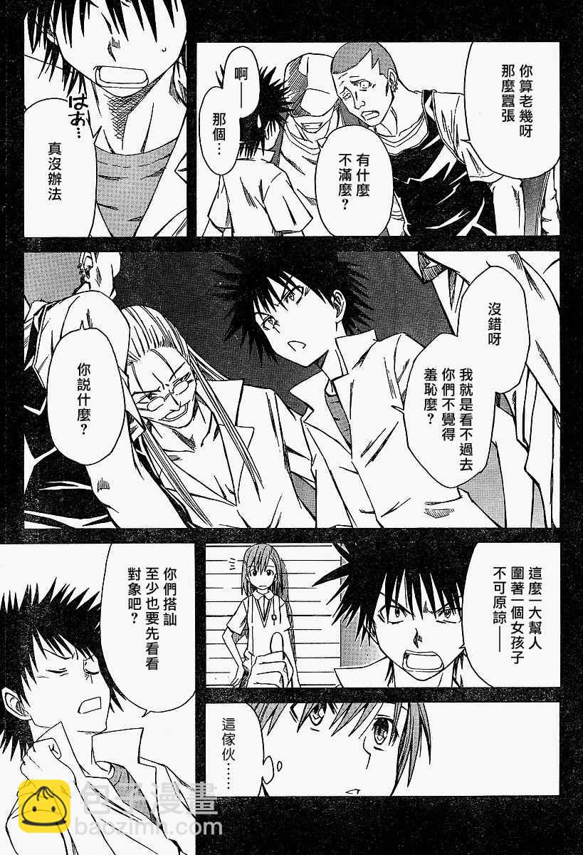 第3话6