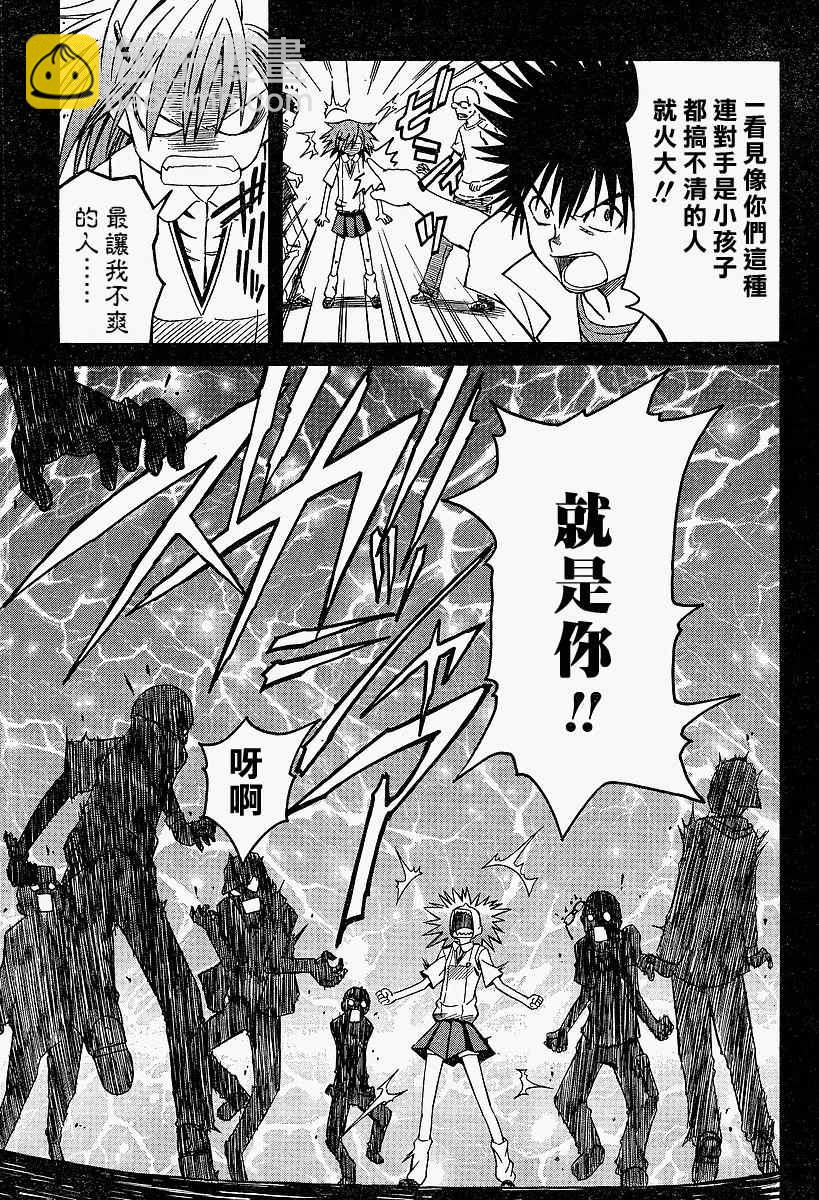第3话8