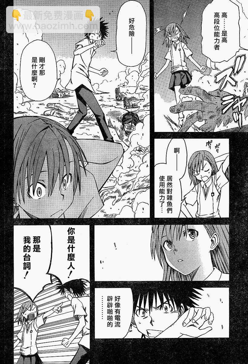 第3话9
