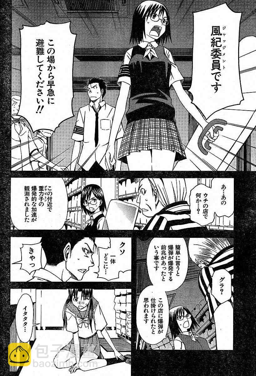 第4话1