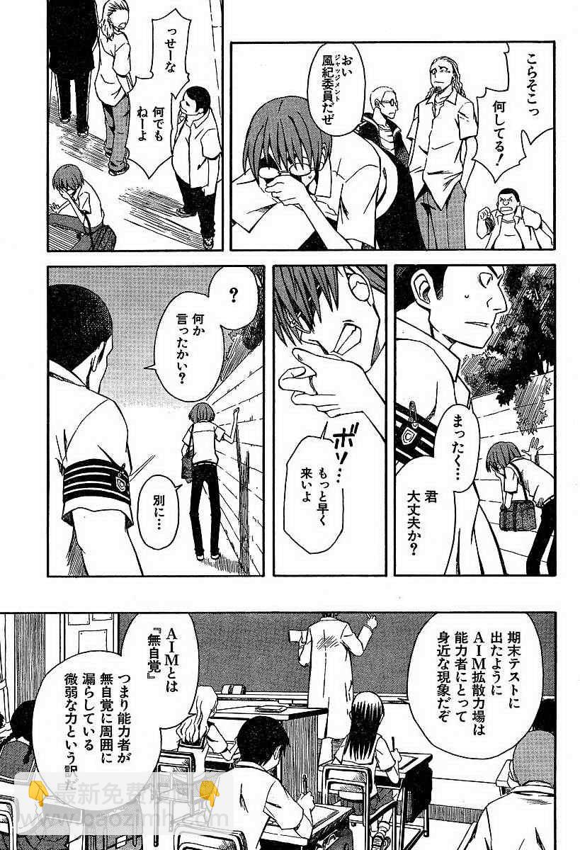 第4话12