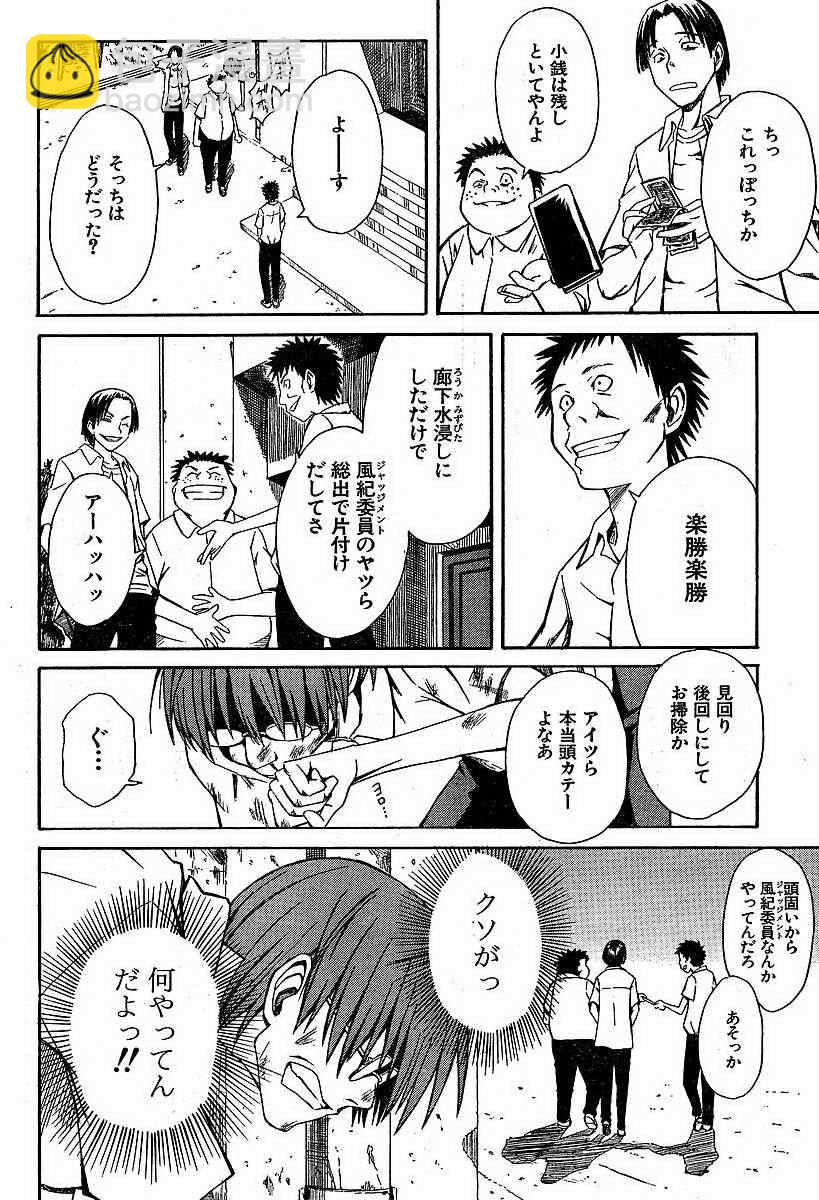 第4话19