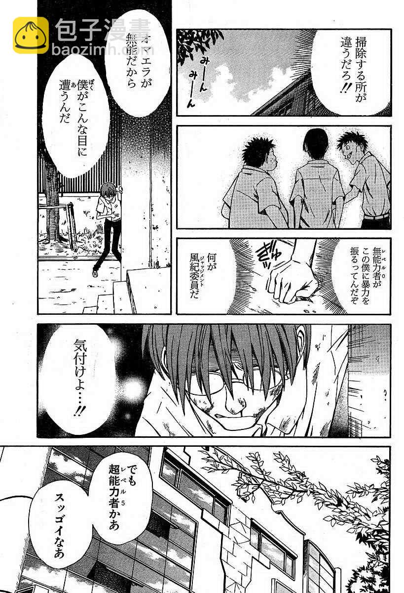 第4话20