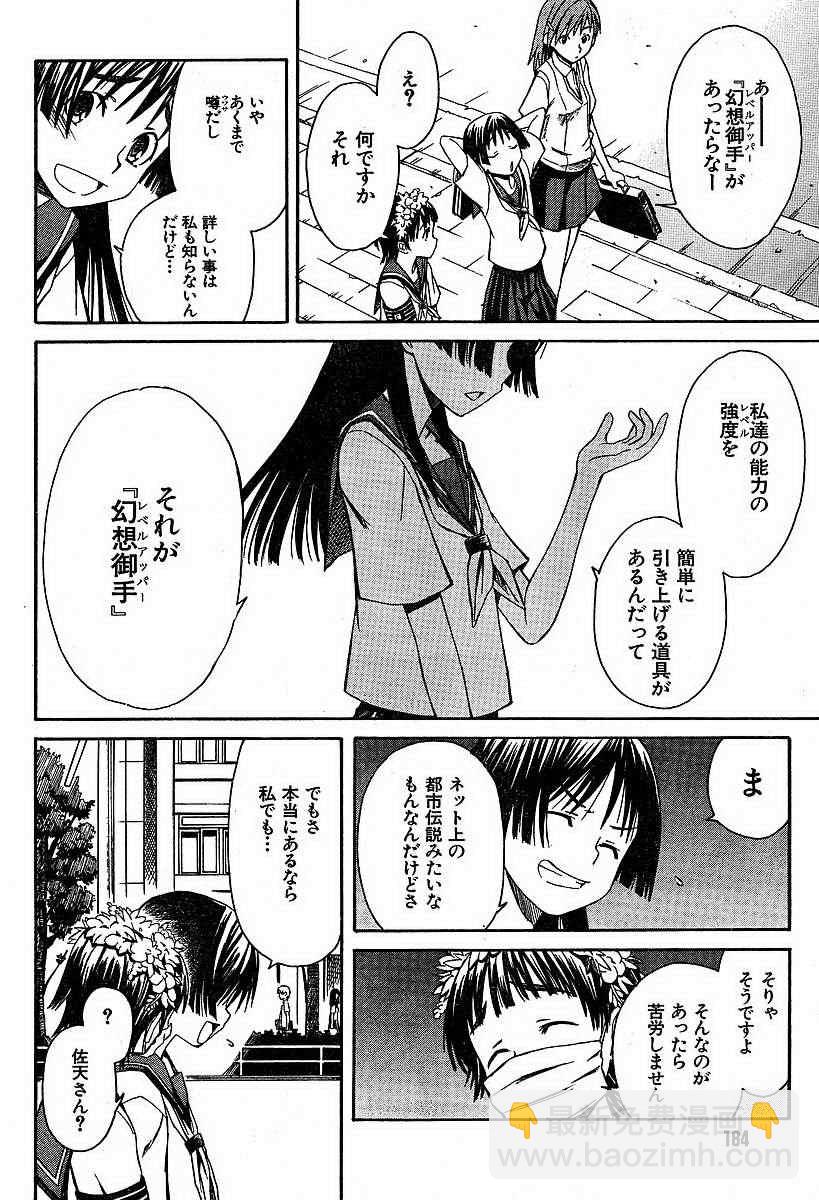 第4话21