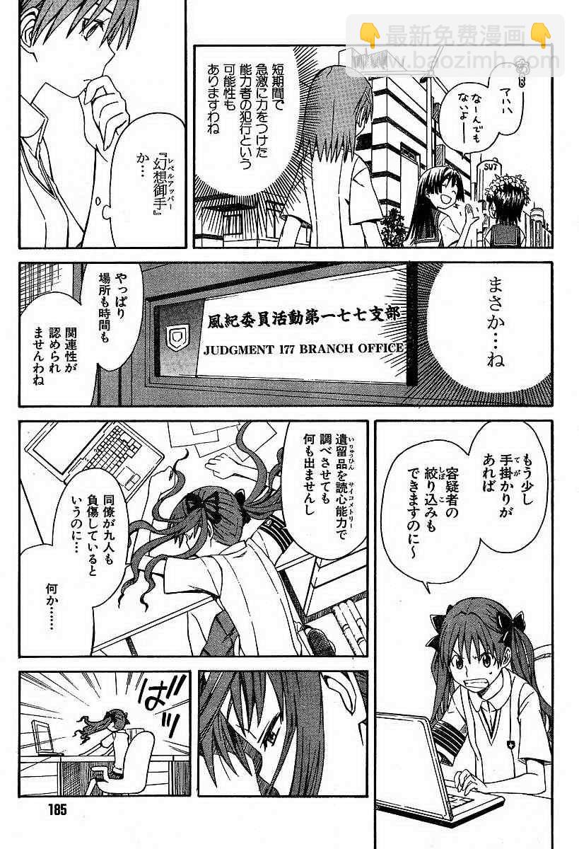 第4话22
