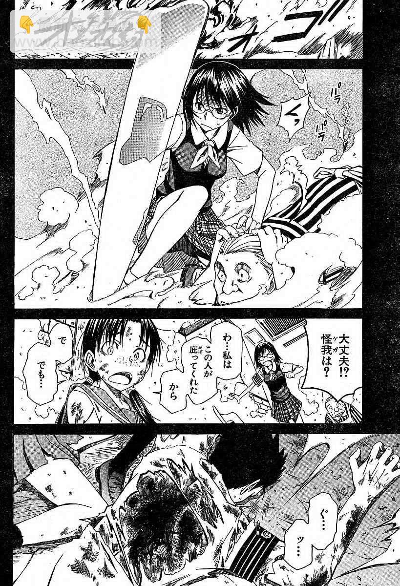 第4话3