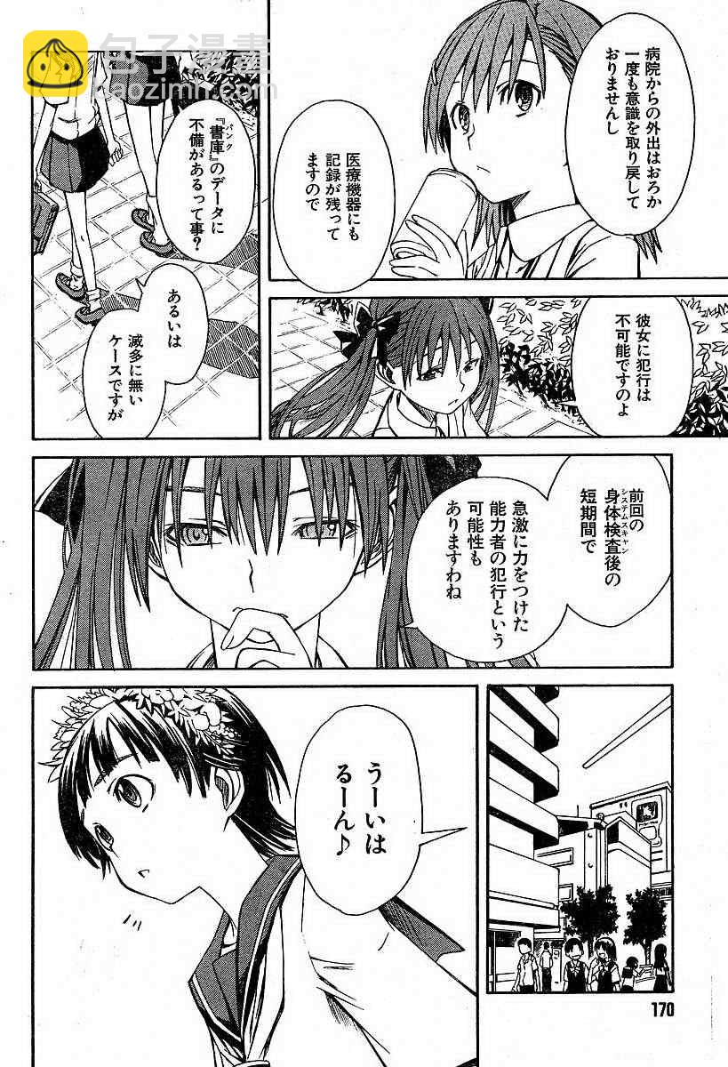 第4话7