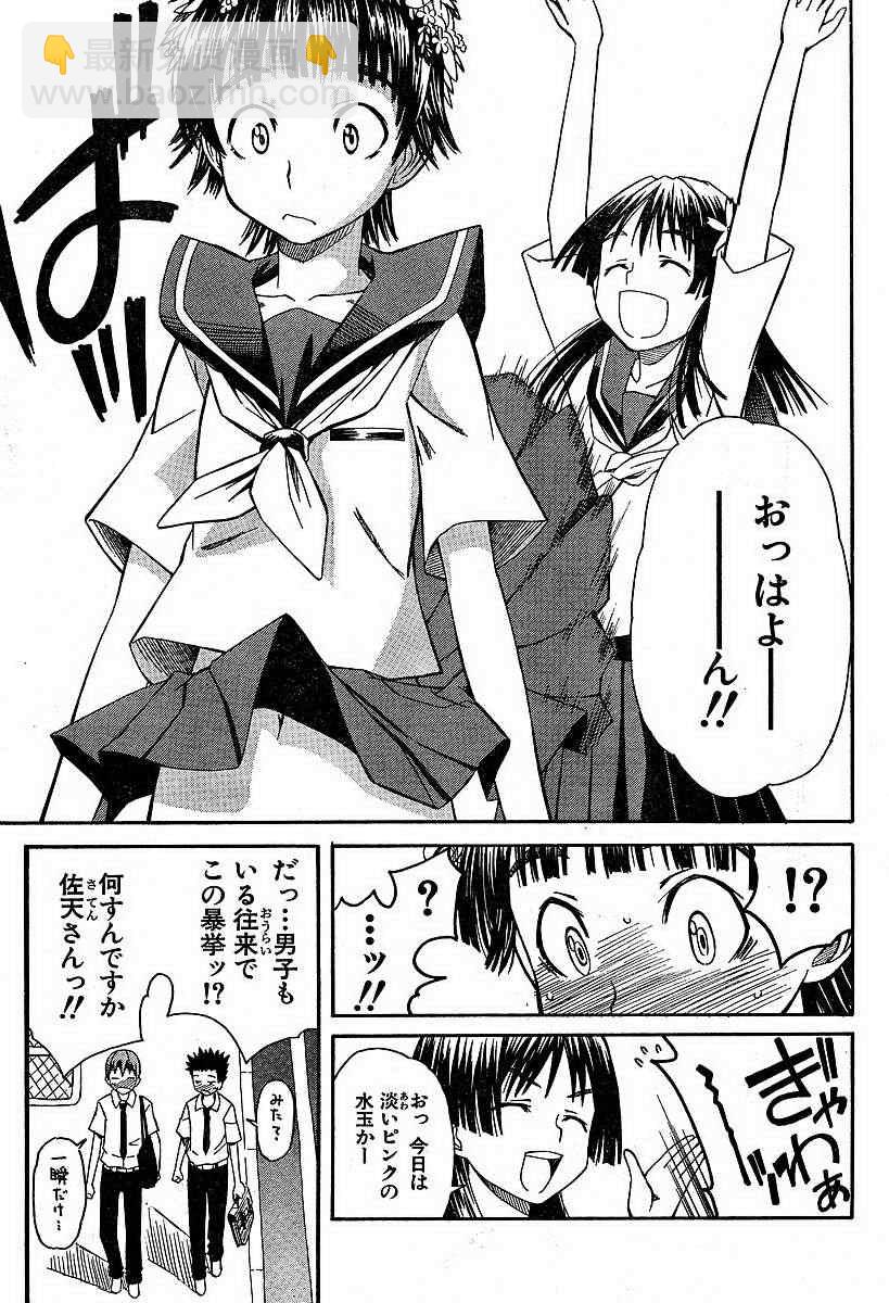 第4话8