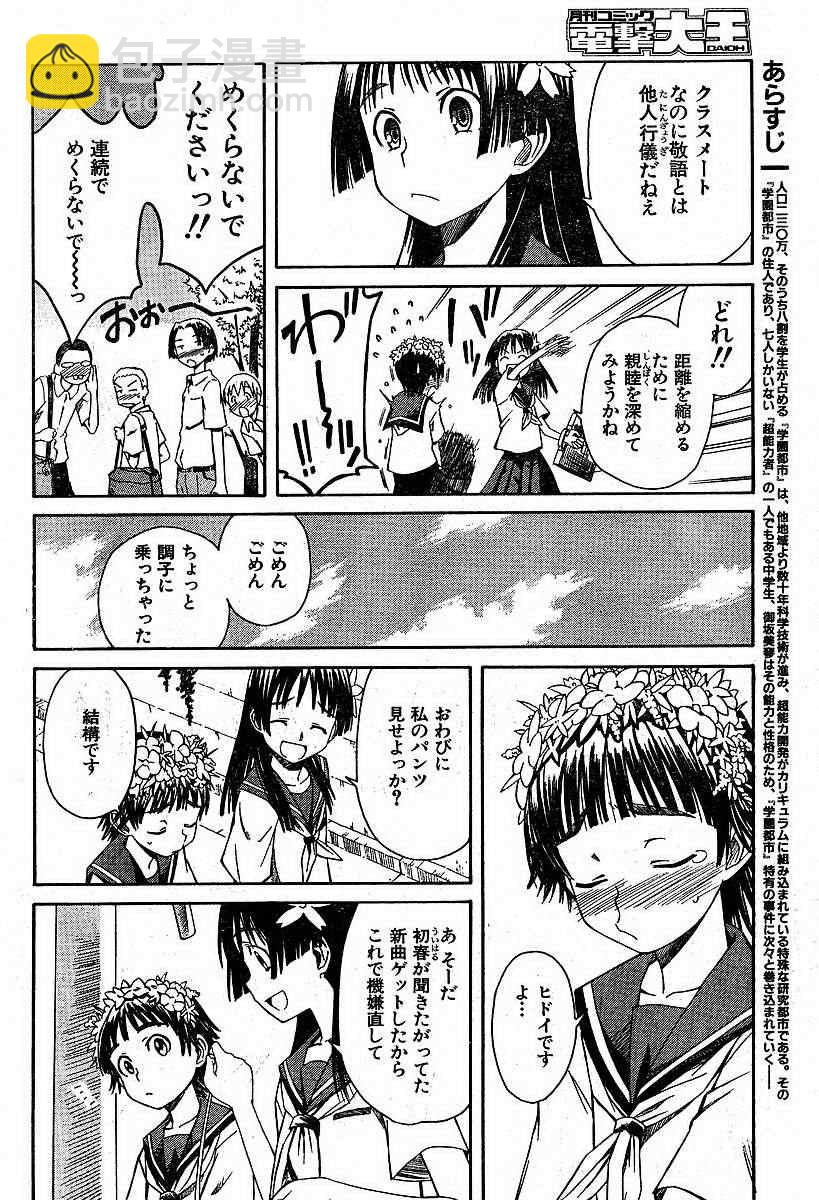 第4话9