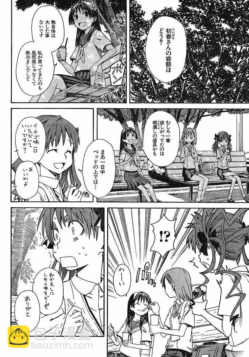 第6话7