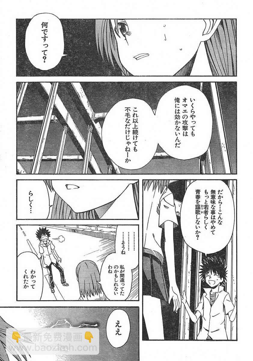 第7话12