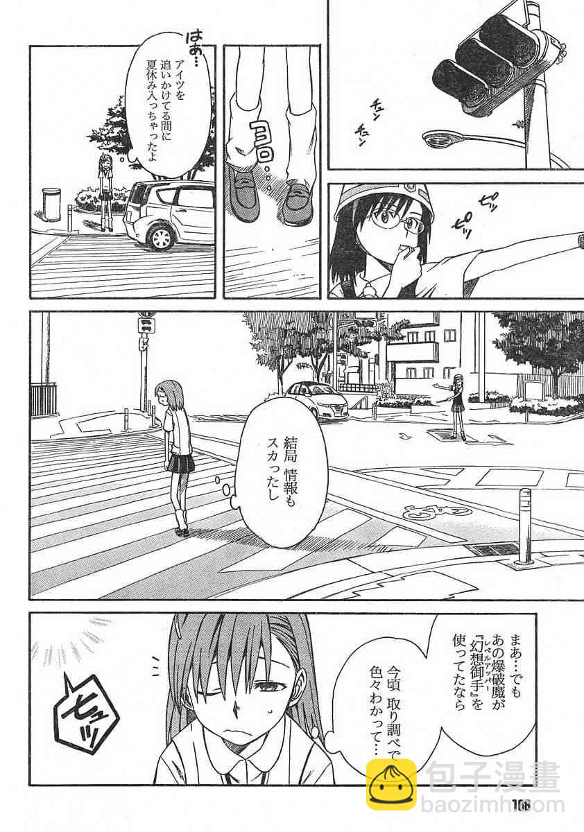 第7话15