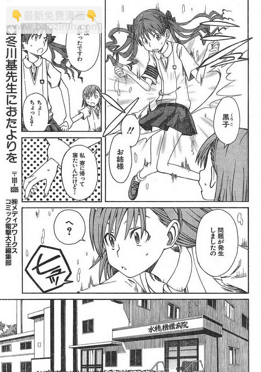 第7话16