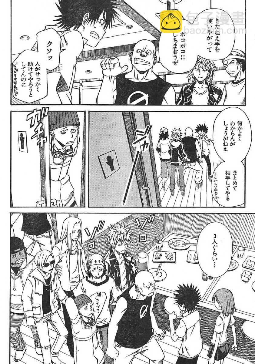 第7话3