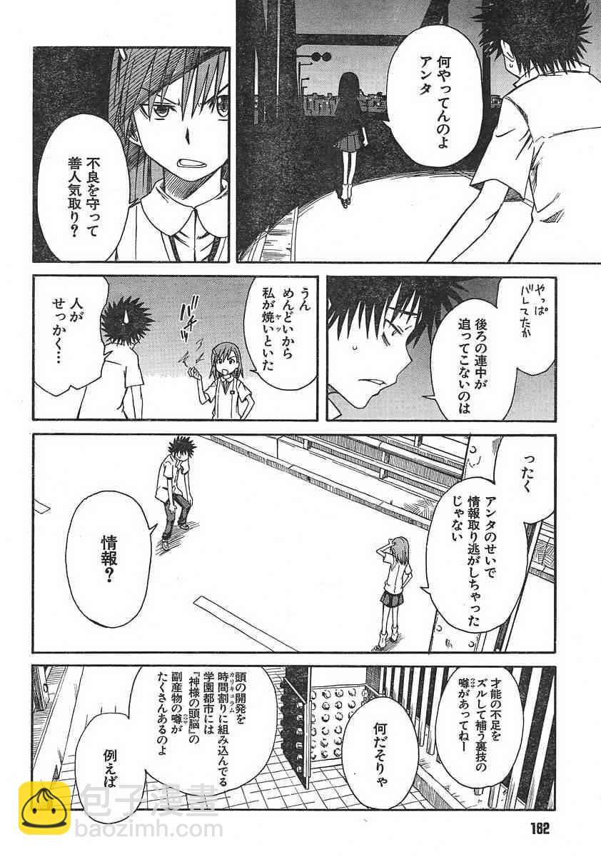 第7话9