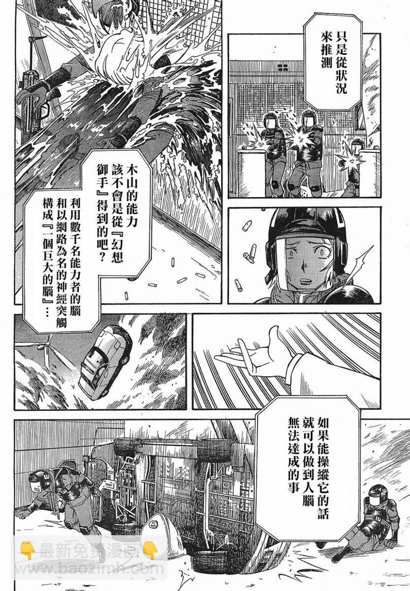 第12话25
