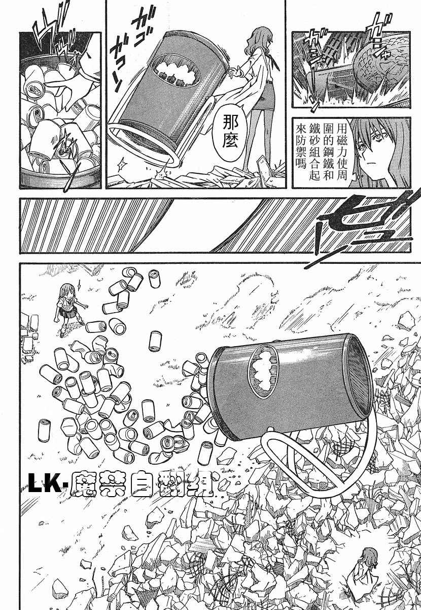 第13话17