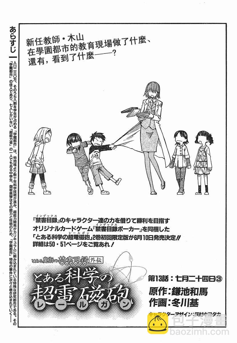 第13话2