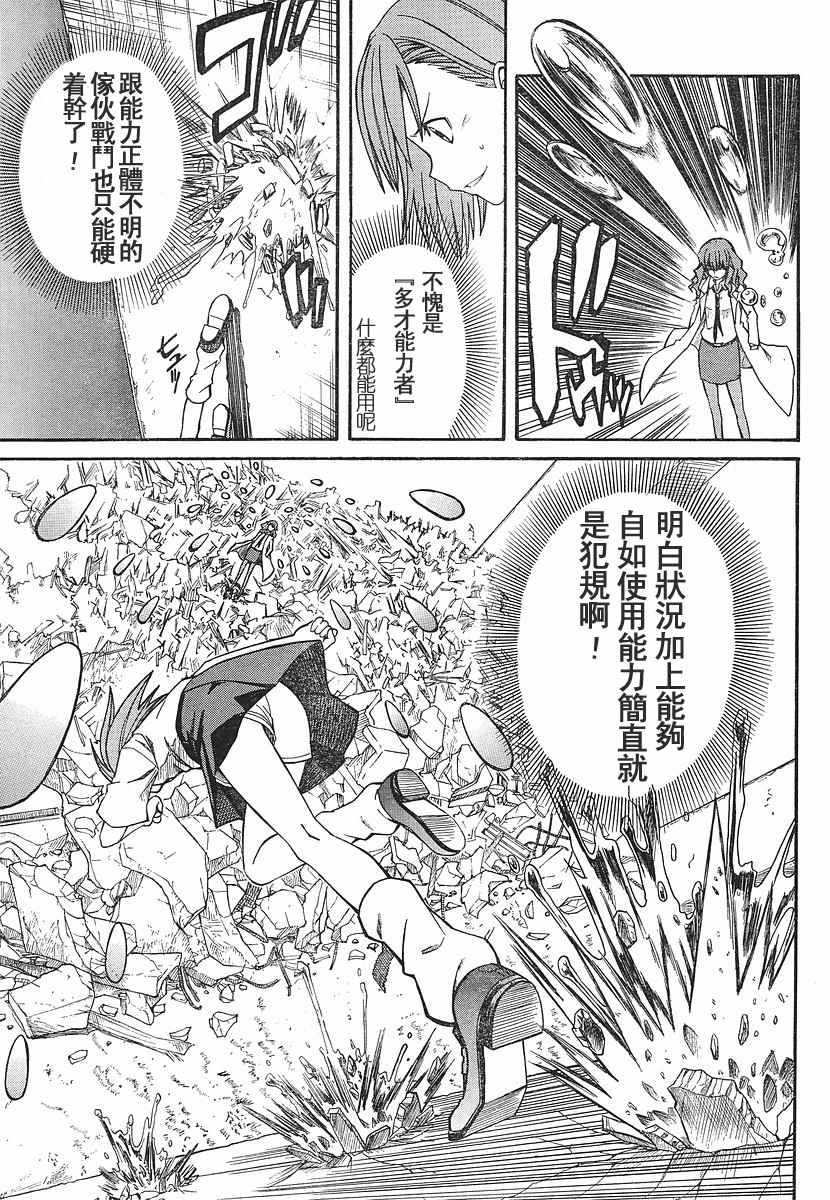 第13话8