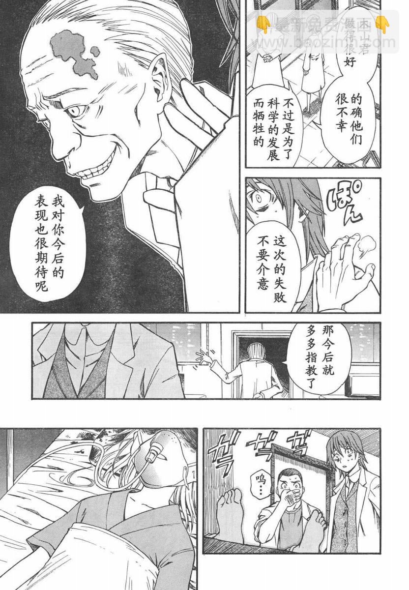 第14话20