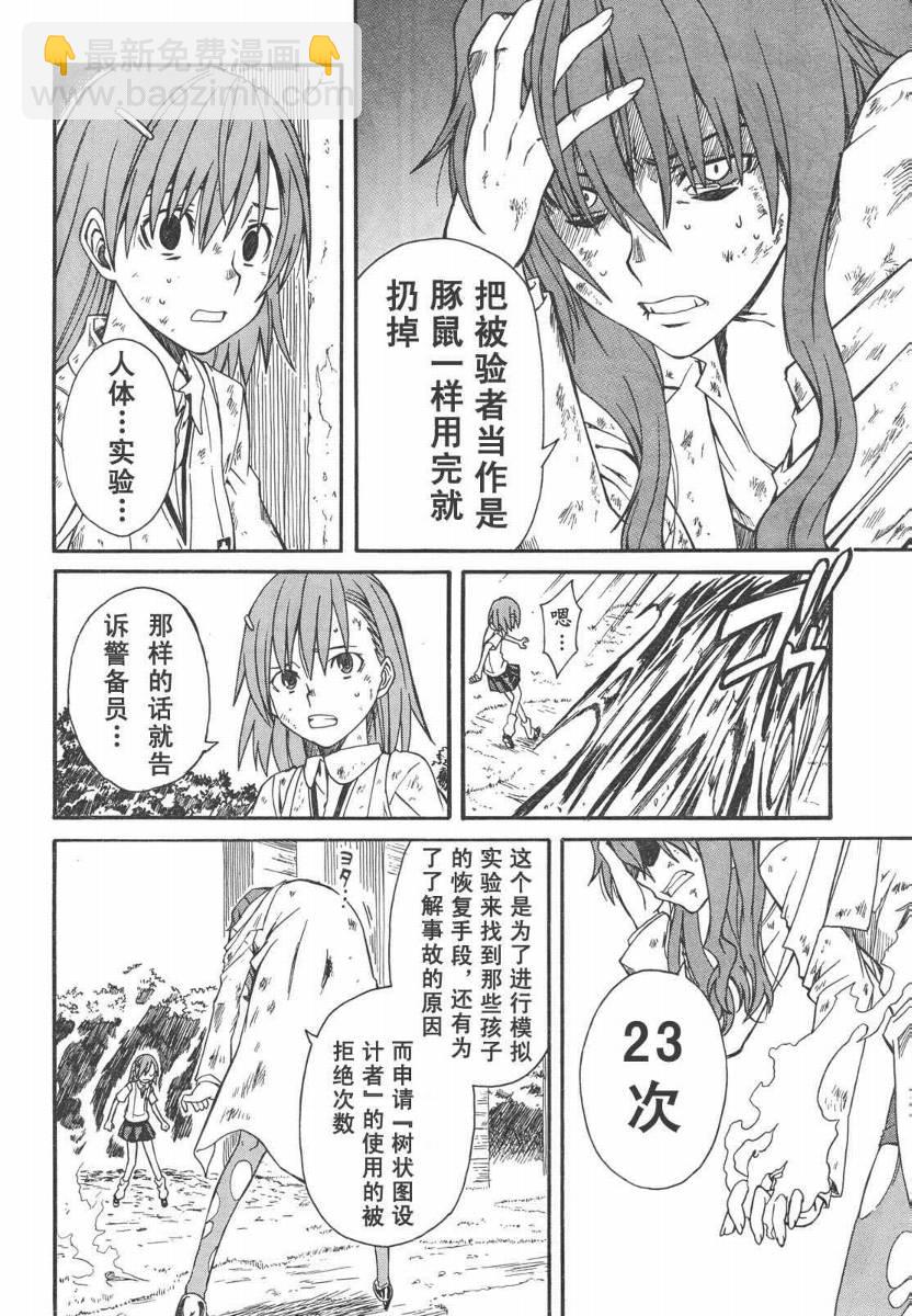 第14话23