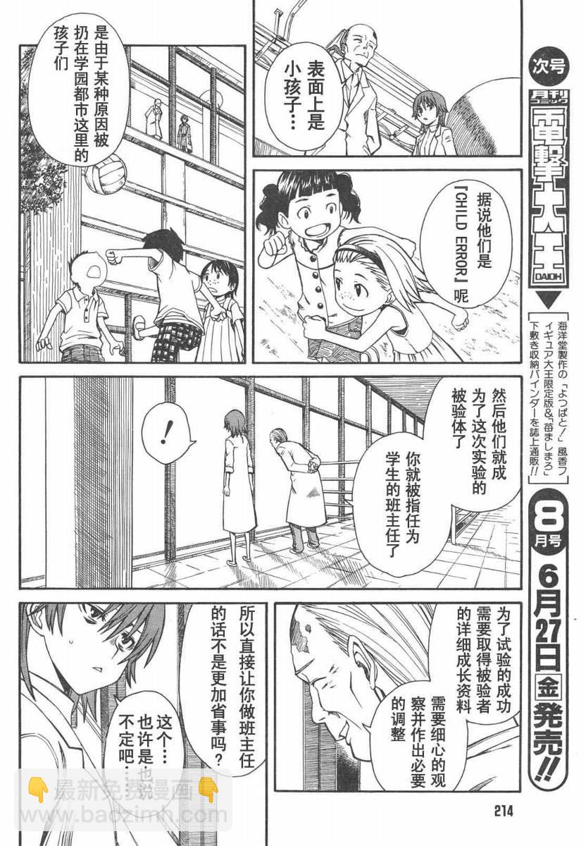第14话9