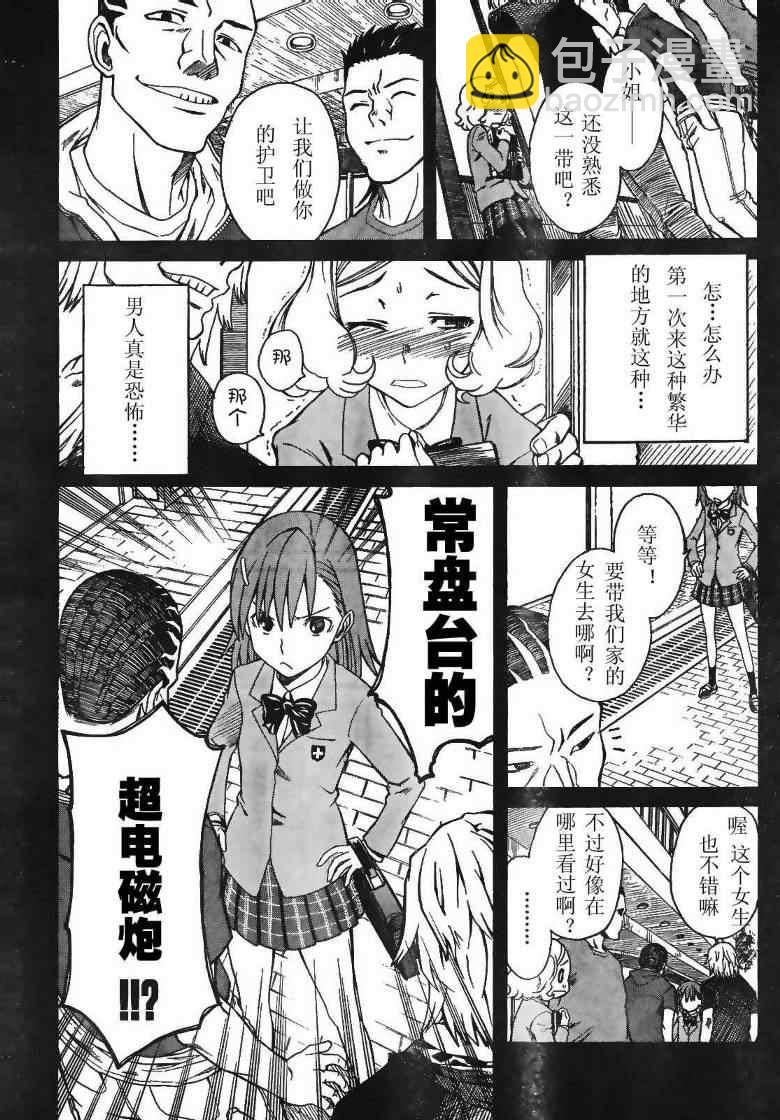 第17话11
