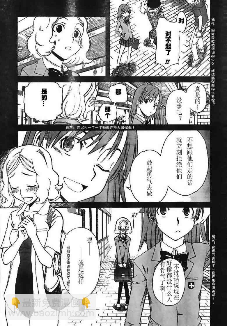 第17话12