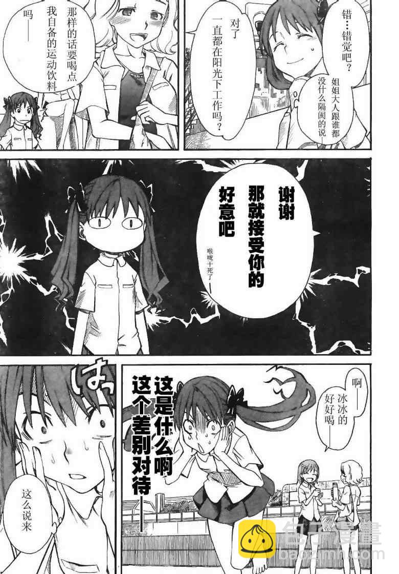 第17话14