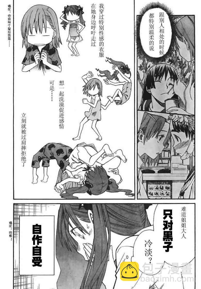 第17话15