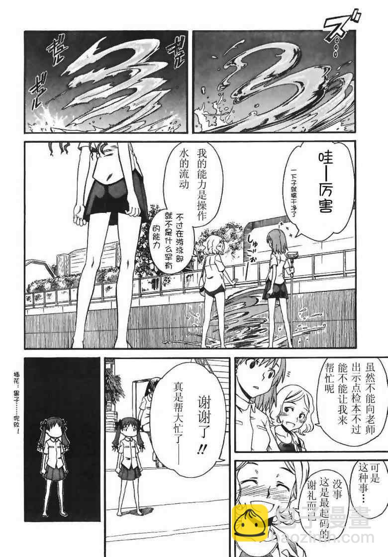第17话17