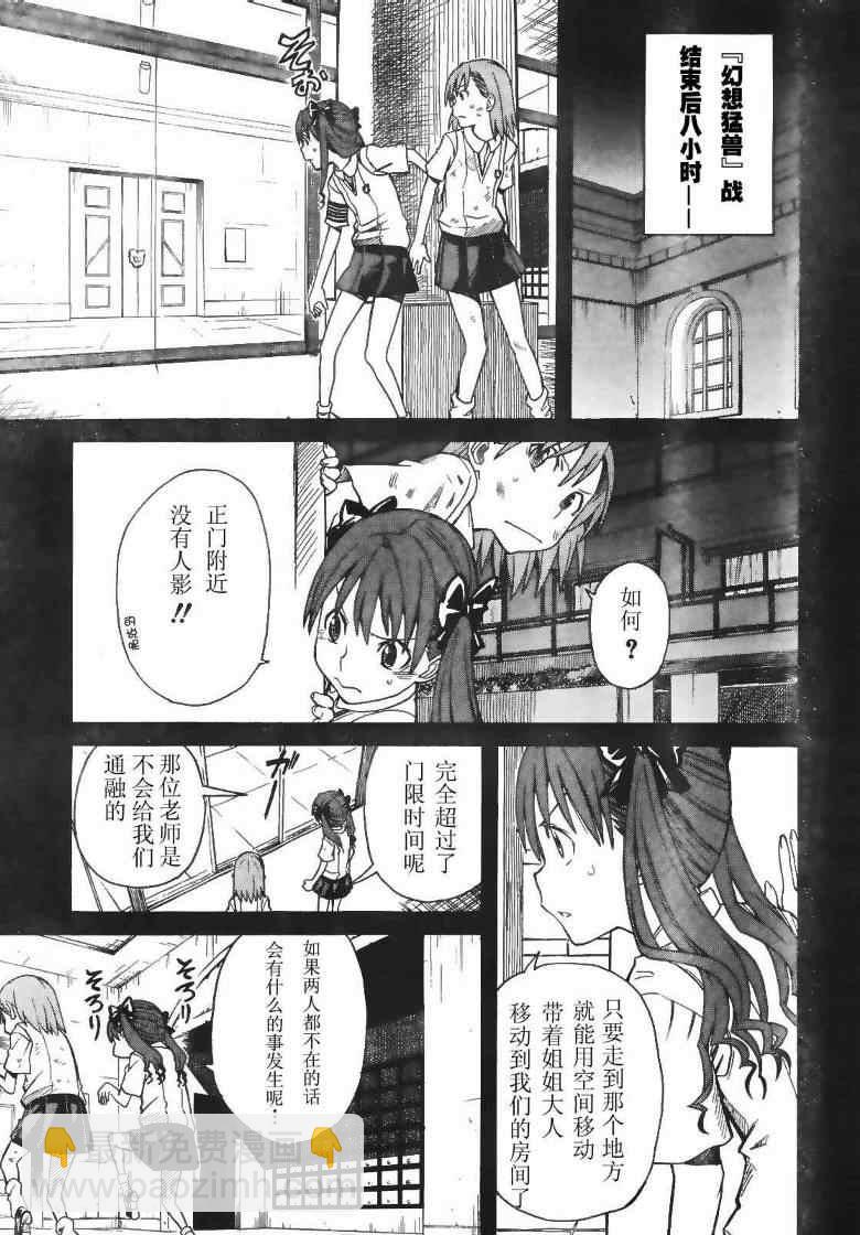 第17话2