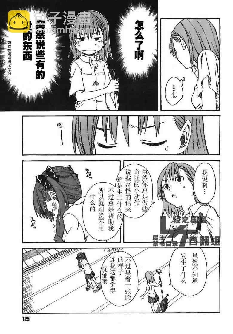 第17话20