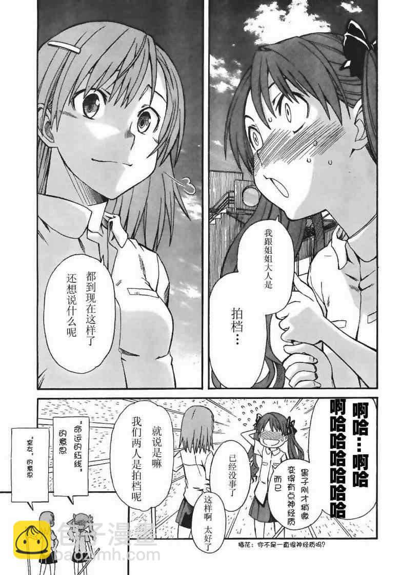 第17话22