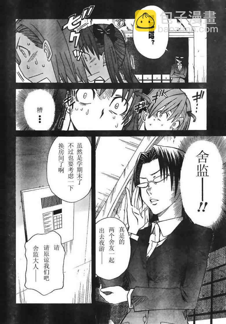 第17话3