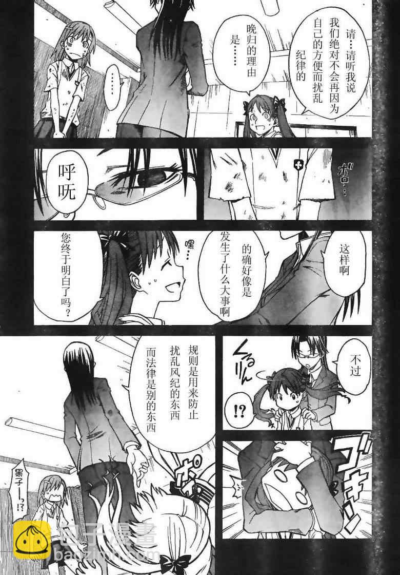 第17话4