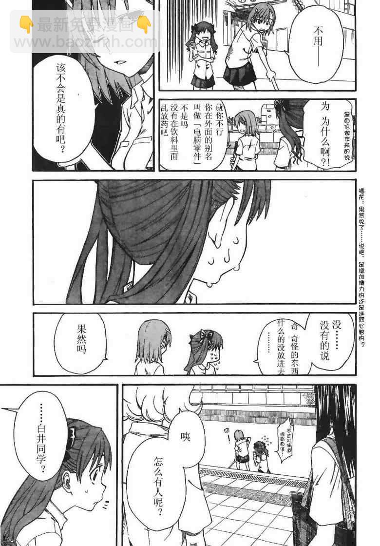 第17话8