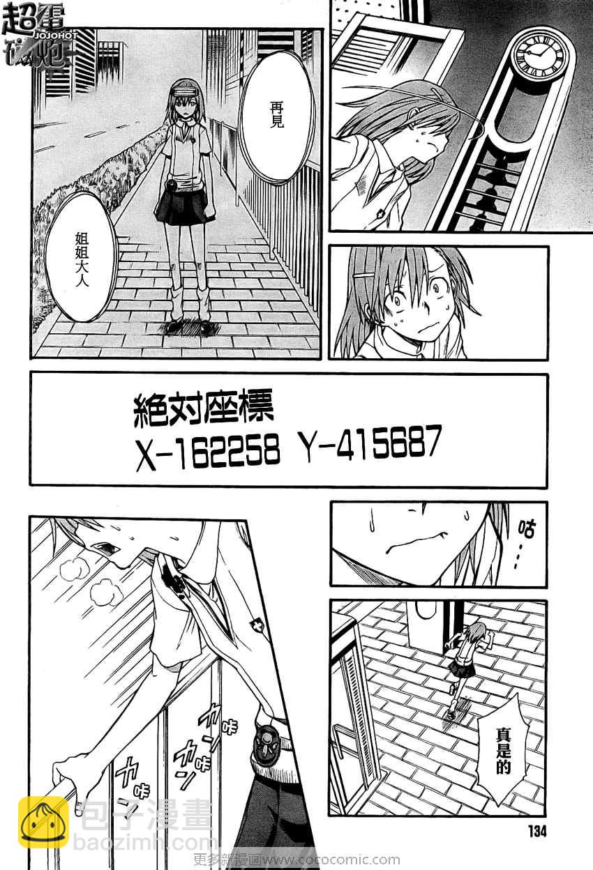 第23话11