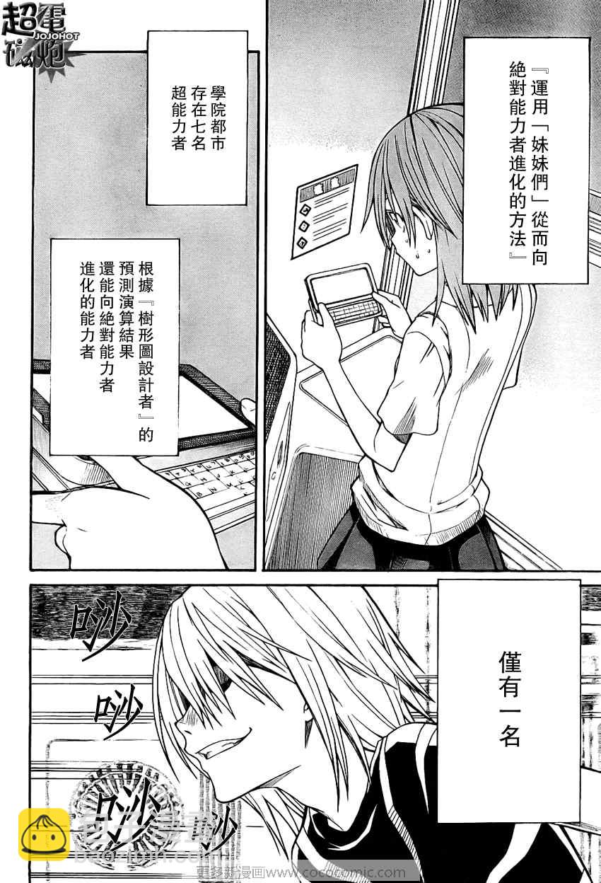 第23话3